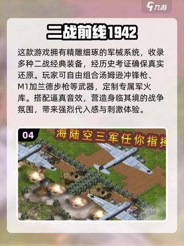 🔥2025最刺激的前线战争游戏汇总💥玩到停不下来！截图5