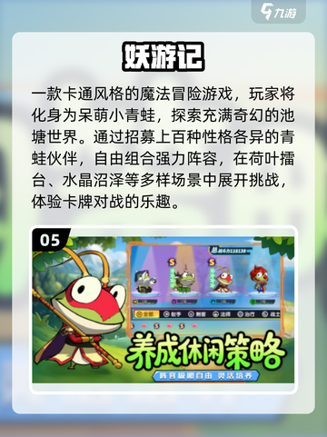🔥2025创意手游TOP榜新鲜出炉！🎮✨截图6
