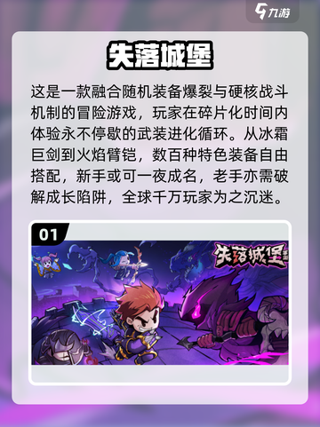 🔥2025横版打怪闯关手游合集🎮耐玩单机推荐！截图2