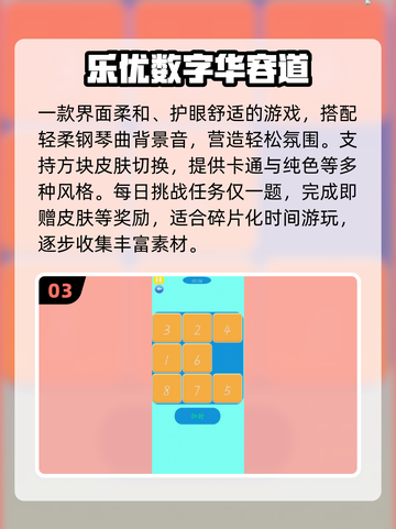 🔥2025最烧脑数字华容道TOP榜🏆截图4