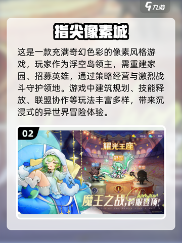 🔥2025必玩手游大曝光！👇新游下载合集在这里！截图3