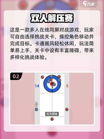 2025情侣必玩双人小游戏🔥超耐玩推荐榜单🎮截图3