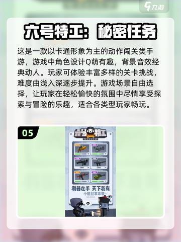 🔥2024必玩！超耐打射击手游合集💥截图6