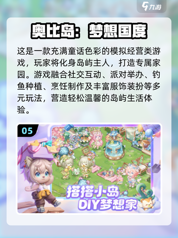 2025女生必玩手游TOP榜！🎮✨截图6