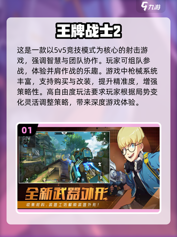 🔥2024最受欢迎联机游戏TOP5，玩过3个算我输！🎮截图2