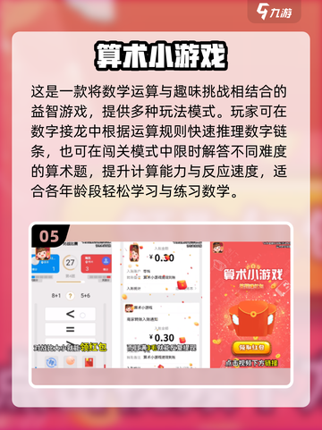 👶🔥2025最火益智游戏，宝宝越玩越聪明！截图6