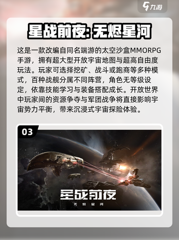 🔥2025必玩！高燃星际战舰手游推荐🚀截图4