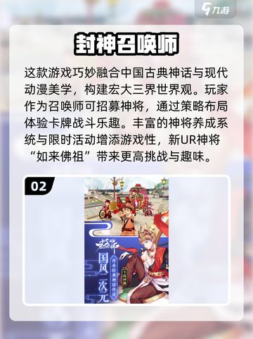 回合制网游排行🔥2025最值得玩的经典热门游戏推荐🎉截图3