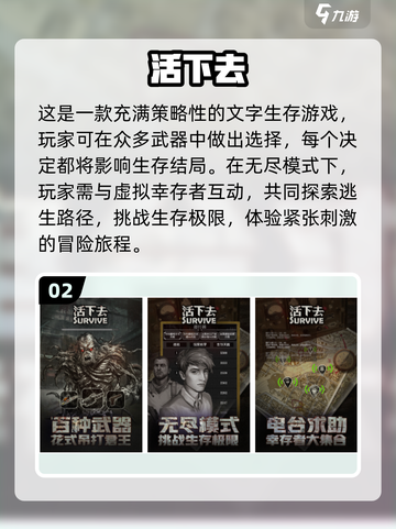 丧尸来袭！🔥超刺激生存手游推荐🎉截图3