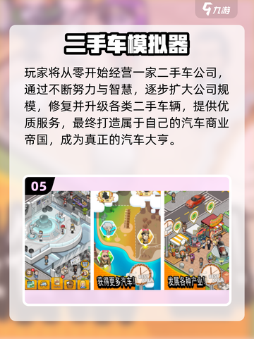🔥2025最火手机单机游戏推荐！🎮离线也能玩到爽截图6
