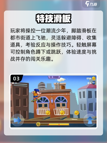 2025🔥超燃滑板网游推荐！🎮✨截图4