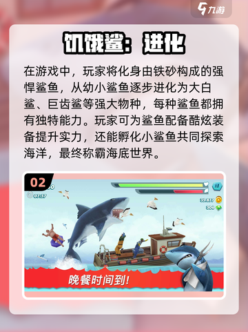 2023必玩🔥鲨鱼游戏大全来啦！🎉截图3