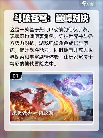 🔥2024必玩仙侠手游排行榜✨修仙爱好者速看！截图2