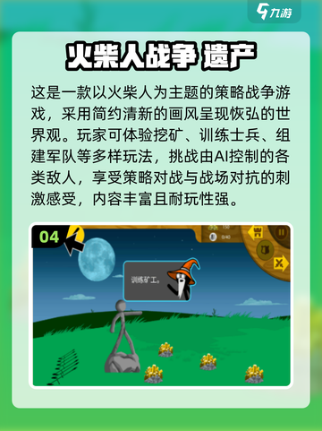 🔥2025必玩单机策略游戏合集！🎮截图6