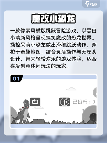 🔥2025最火魔改游戏免费玩🎮截图2