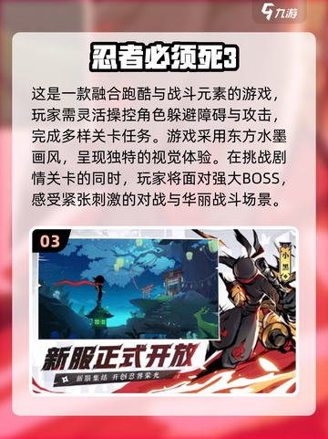 🔥2024必玩动作游戏🔥经典有趣等你来战！🎮截图4