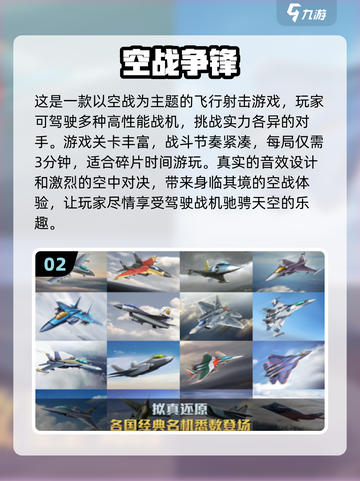 🔥2025必玩！人气飞行模拟手游下载合集✈截图3