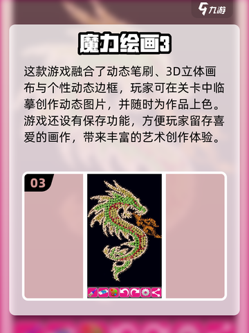 2024超有趣画画游戏合集，玩到停不下来！🎨🔥截图4