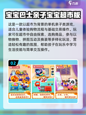 🔥2025最火亲子游戏合集免费下载！🎮👶截图3