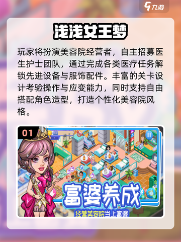 🔥2025女生必玩手游榜！✨截图2
