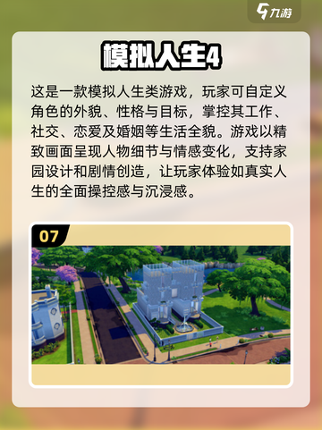 🔥2024超好玩单机游戏排行榜🎉无网也能畅玩！截图8