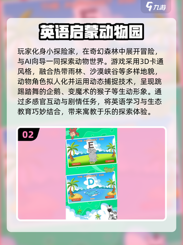 🔥2025超好玩英语猜词手游推荐！🎮截图3