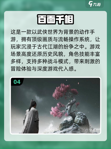 🔥2024必玩！中国经典游戏合集🎉截图5