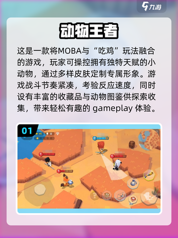 2024超🔥多人小游戏推荐🎉耐玩到停不下来！截图2