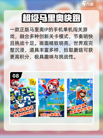🍄2025最火顶蘑菇手游免费下！截图9