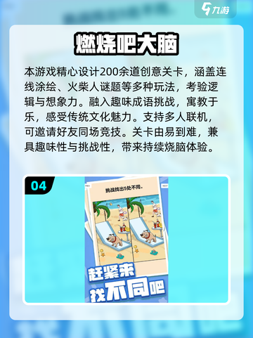 🔥2025最烧脑益智游戏TOP10🔥截图5