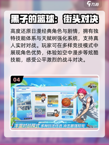 🔥9月公测手游TOP5曝光！🎮截图5