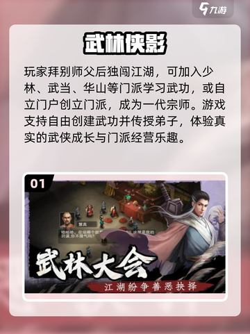 🔥2025必玩武侠单机神作💥截图2