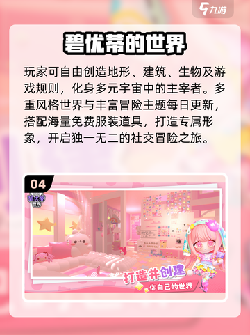 2025女生必玩小游戏🔥💖截图5