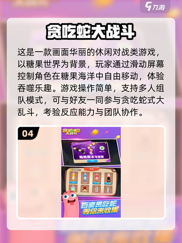 2025超🔥贪吃蛇手游TOP榜，经典回归来袭🐍🎮截图5