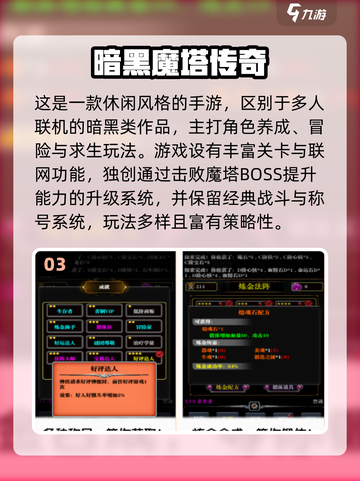 🔥2025最耐玩暗黑游戏TOP榜来了！🎮截图4