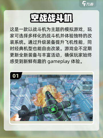 ✈2025最受欢迎的单机飞机游戏合集，免费玩到停不下来！截图2
