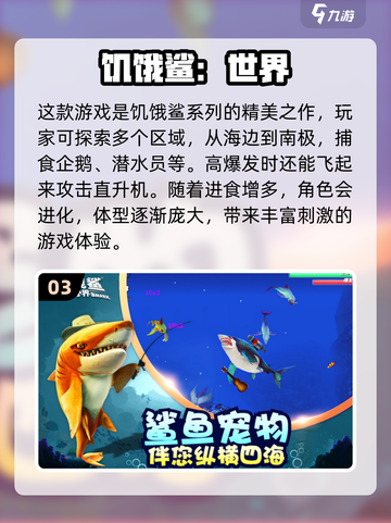 玩到停不下来！这些游戏居然能让你变胖😋截图4