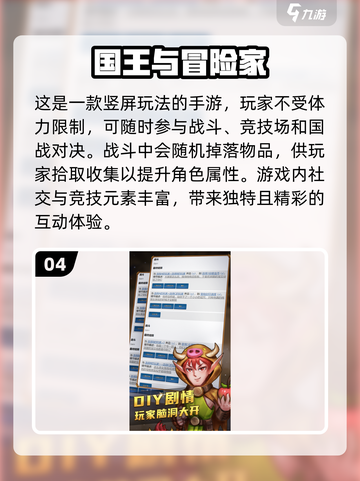 超🔥国王游戏2025来了！玩过都说绝 😎截图5