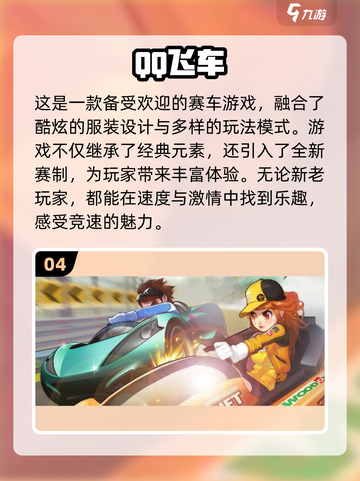 左右摇动手机就能玩的赛车游戏🔥超刺激！截图5