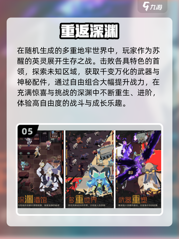 🔥2025最火冒险手游TOP10💥截图6