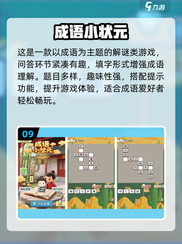 🎮2025超好玩休闲游戏推荐！截图10