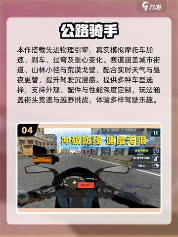 🏍2025超燃公路摩托游戏推荐！🔥截图5