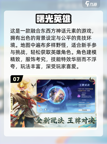 🔥2025最燃竞技手游TOP10出炉！🎮截图8