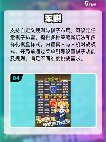 🔥2025最火双人军棋TOP榜🏆截图5