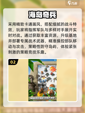 🔥2025最上头连线塔防🎮截图3