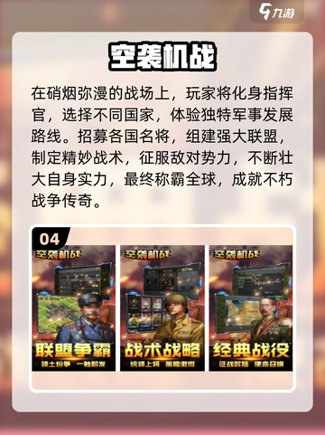 🔥2025机战手游TOP5💥截图5