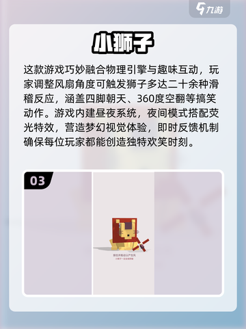 🦁2025最火狮子游戏合集！好玩到停不下来截图4