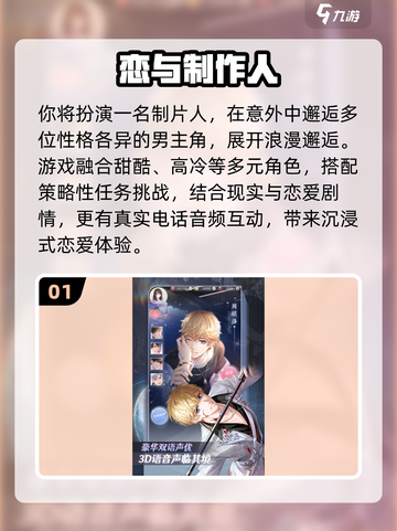 💘2025最火恋爱手游TOP榜🔥截图2