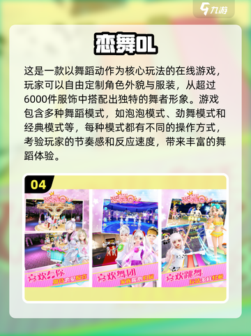 🔥2025最受欢迎跳舞手游排行榜✨截图5