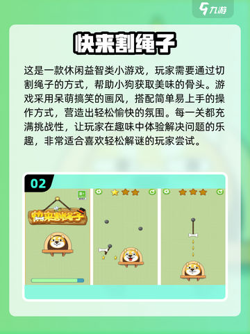 🔥2024超 fun 免费休闲游戏合集，玩到停不下来！🎮截图3